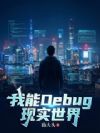 首富从AI浪潮开始