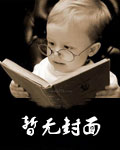 荒年捡个俏世子,小厨娘带全家顿顿吃肉